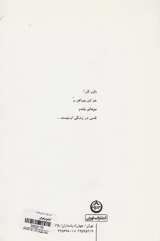 لال بمیرم اگر کور نگاهت کنم